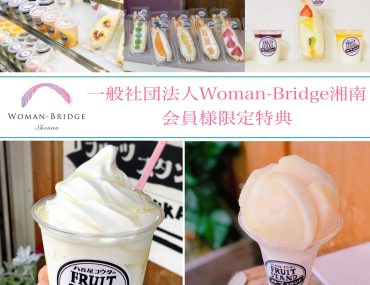 会員限定特典のお知らせ