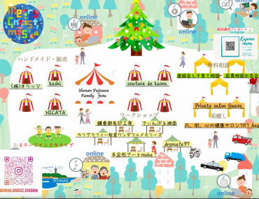 12/5〜12/12開催！第19回湘南ふじさわファミリーフェスタ『オンラインイベント特設会場』