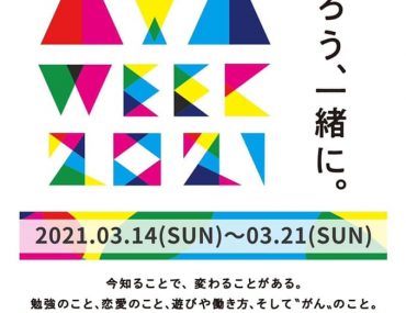【開催レポ】3/21 湘南AYAweek2021『Pearl Workshop』